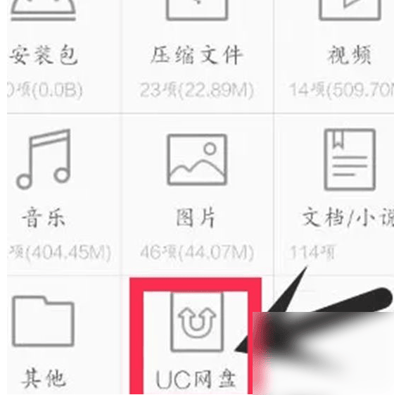 《uc浏览器》磁力链接使用教程全解析一览