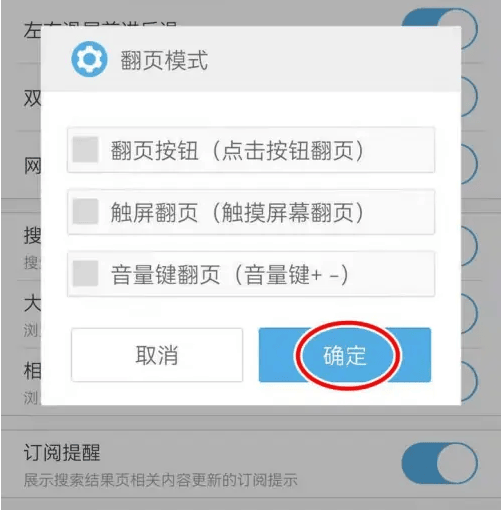 《UC浏览器》自定义网页浏览模式指南一览