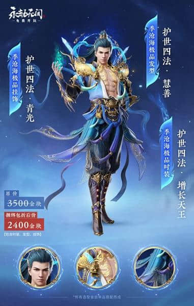 《永劫无间》2024新春瑞灯奖励详细介绍