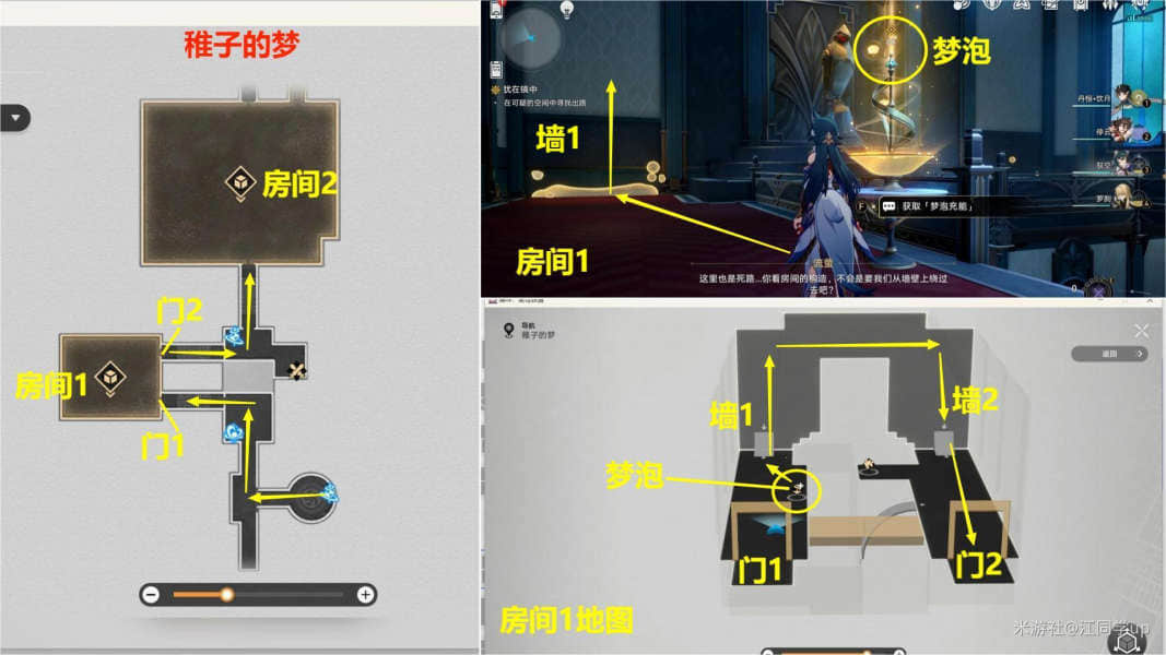 《崩坏星穹铁道》犹在镜中攻略一览