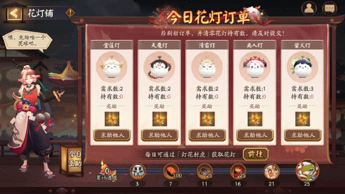 《阴阳师》喜乐灯宵时间详细介绍一览