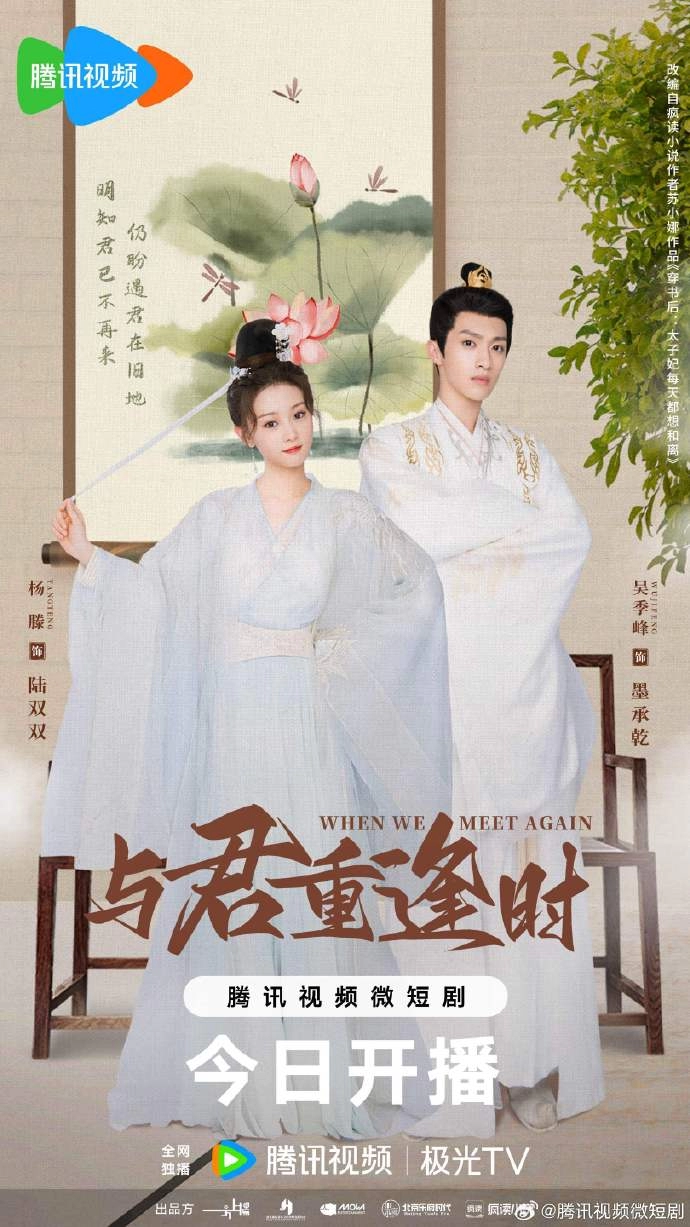 《与君重逢时》追剧日历一览 “假夫妻”进阶“真夫妻“的教程甜蜜来袭