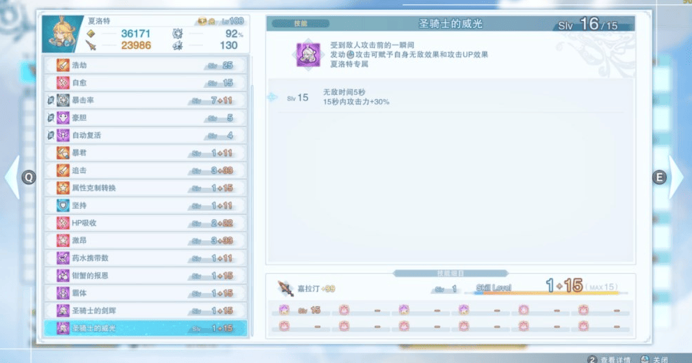 《碧蓝幻想Relink》豆丁夏洛特毕业攻略一览