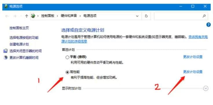 win10笔记本插电源反倒降频怎么办？