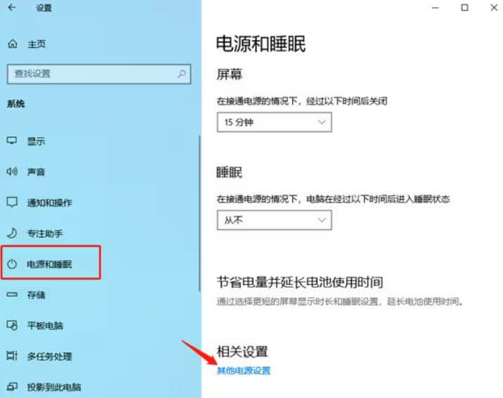 win10笔记本插电源反倒降频怎么办？