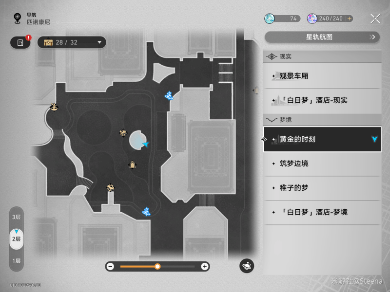 《崩坏星穹铁道2.0》见证水晶杯和酒的爱情故事任务攻略一览