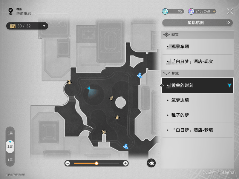 《崩坏星穹铁道2.0》见证水晶杯和酒的爱情故事任务攻略一览