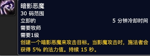 《魔兽世界》plusP2牧师新技能书效果解析