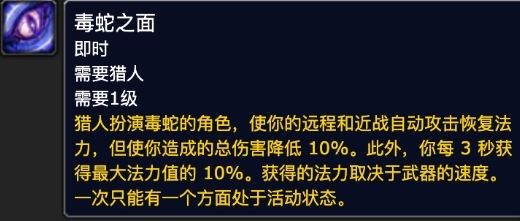 《魔兽世界》plusP2猎人新技能书效果一览