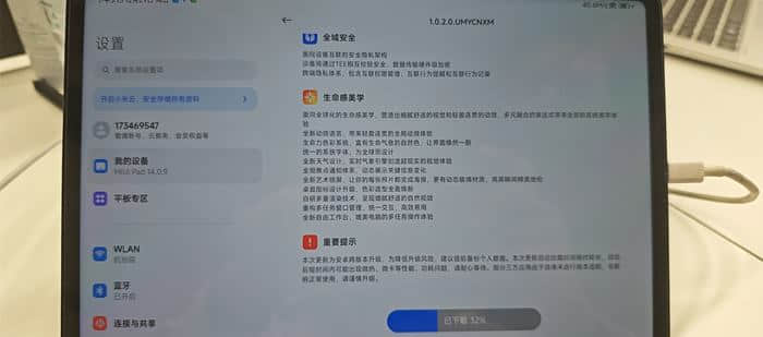 小米红米MIUI14系统如何隐藏BL直接升级最新澎湃OS系统-无需回锁BL