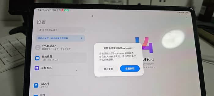 小米红米MIUI14系统如何隐藏BL直接升级最新澎湃OS系统-无需回锁BL