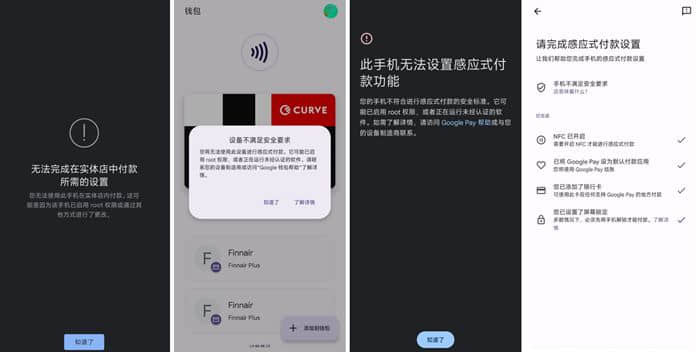 小米红米一加手机国际系统无法使用NFC谷歌钱包感应式付款修复方法