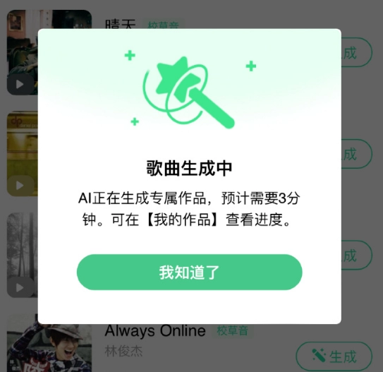 《qq音乐》ai音色生成具体操作步骤