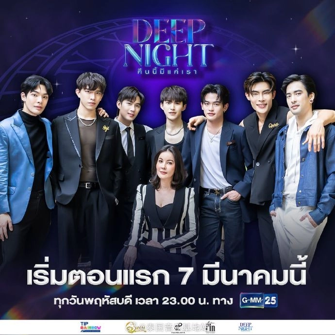 泰剧《Deep Night The Series》追剧日历一览 每周四晚更新1集