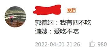 网络用语我有四不吃是什么梗