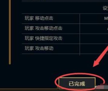 《lol》uzi走a键位设置教程