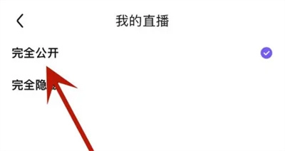 《百度贴吧》完全公开直播详细操作步骤