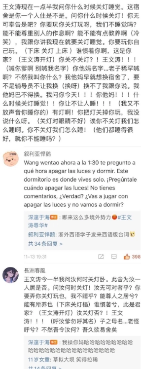 抖音王文涛现在一点半我问你什么时候关灯睡觉是什么意思