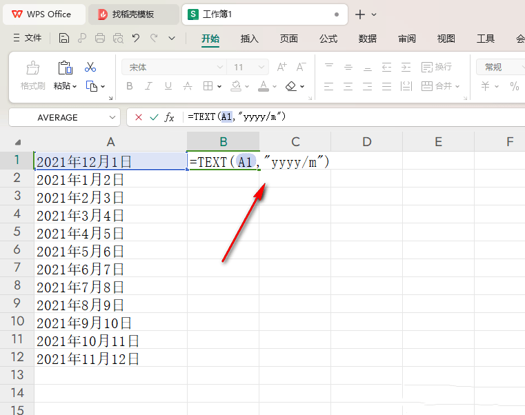 WPS日期设置只保留年月怎么设置？