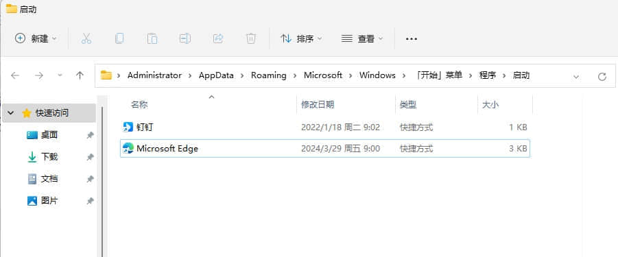 Win11开机自动打开浏览器怎么设置？Win11浏览器自启动设置方法