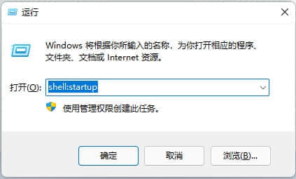 Win11开机自动打开浏览器怎么设置？Win11浏览器自启动设置方法