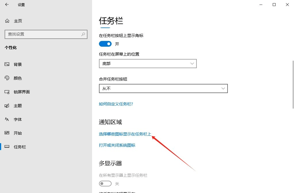 win10如何关闭音量图标？win10音量图标关闭方法解析