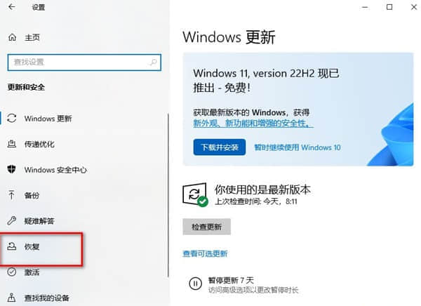 win10重置电脑有用吗？win10重置电脑操作方法