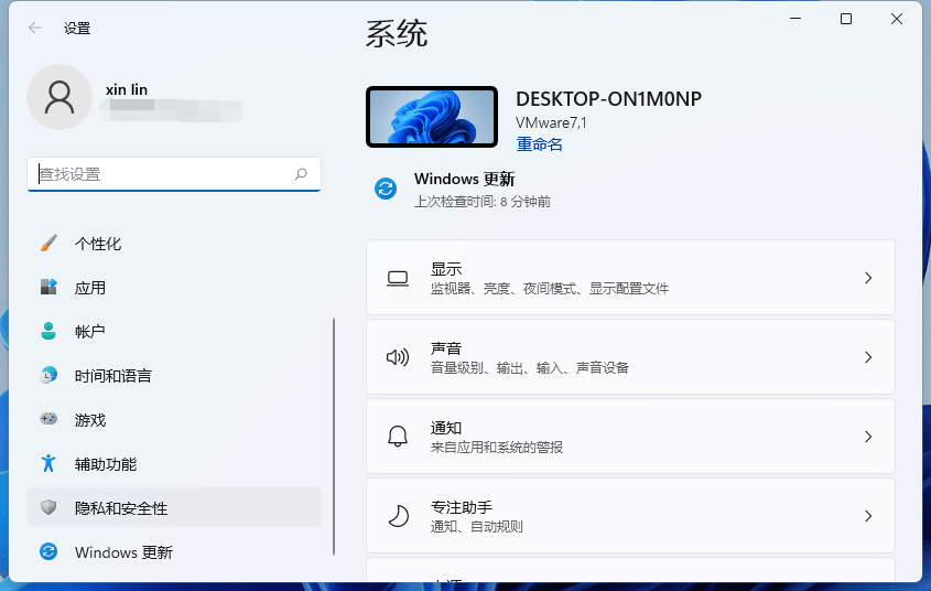 win11怎么开启麦克风权限？win11麦克风权限开启方法