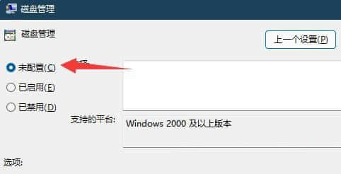 Win11磁盘管理打不开怎么解决？Win11磁盘管理无法打开解决方法