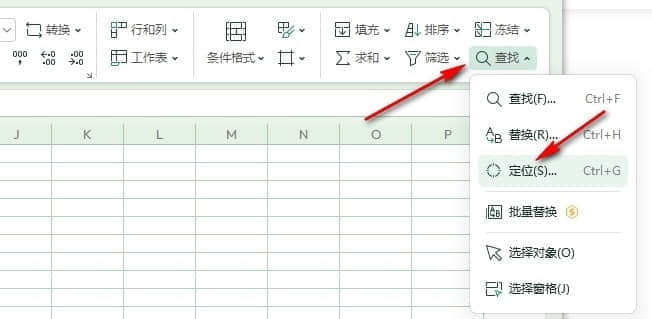 WPS表格怎么快速删除所有空白行？快速删除所有空白行的方法