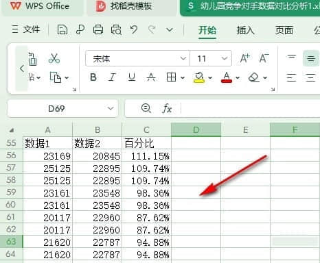 WPS表格怎么快速删除所有空白行？快速删除所有空白行的方法