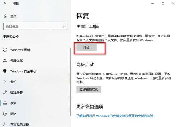 win10重置电脑有用吗？win10重置电脑操作方法