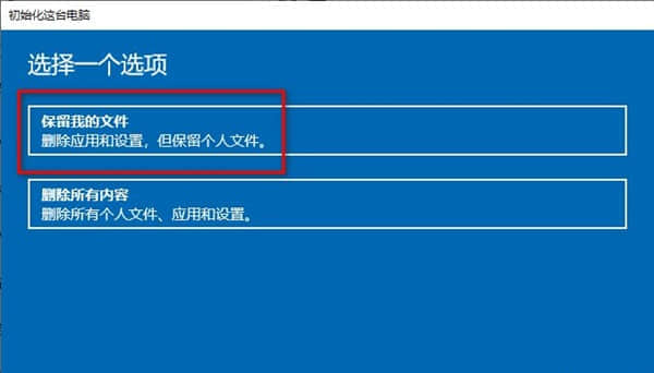 win10重置电脑有用吗？win10重置电脑操作方法