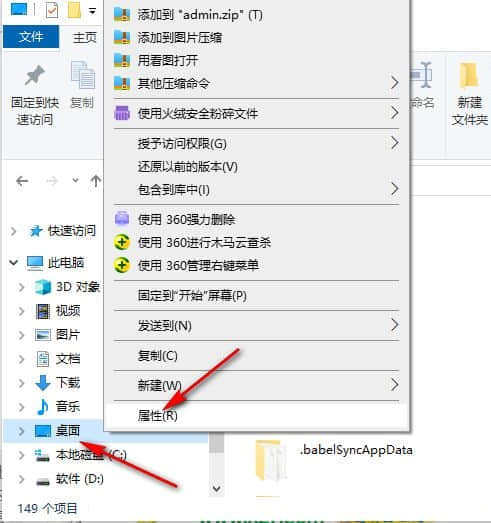 win10怎么把桌面设置到d盘？win10把桌面路径设置到D盘的方法