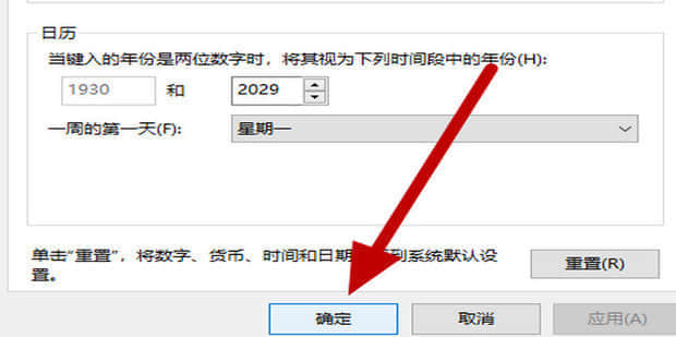 win10屏幕显示时间怎么设置？win10屏幕显示时间的设置方法