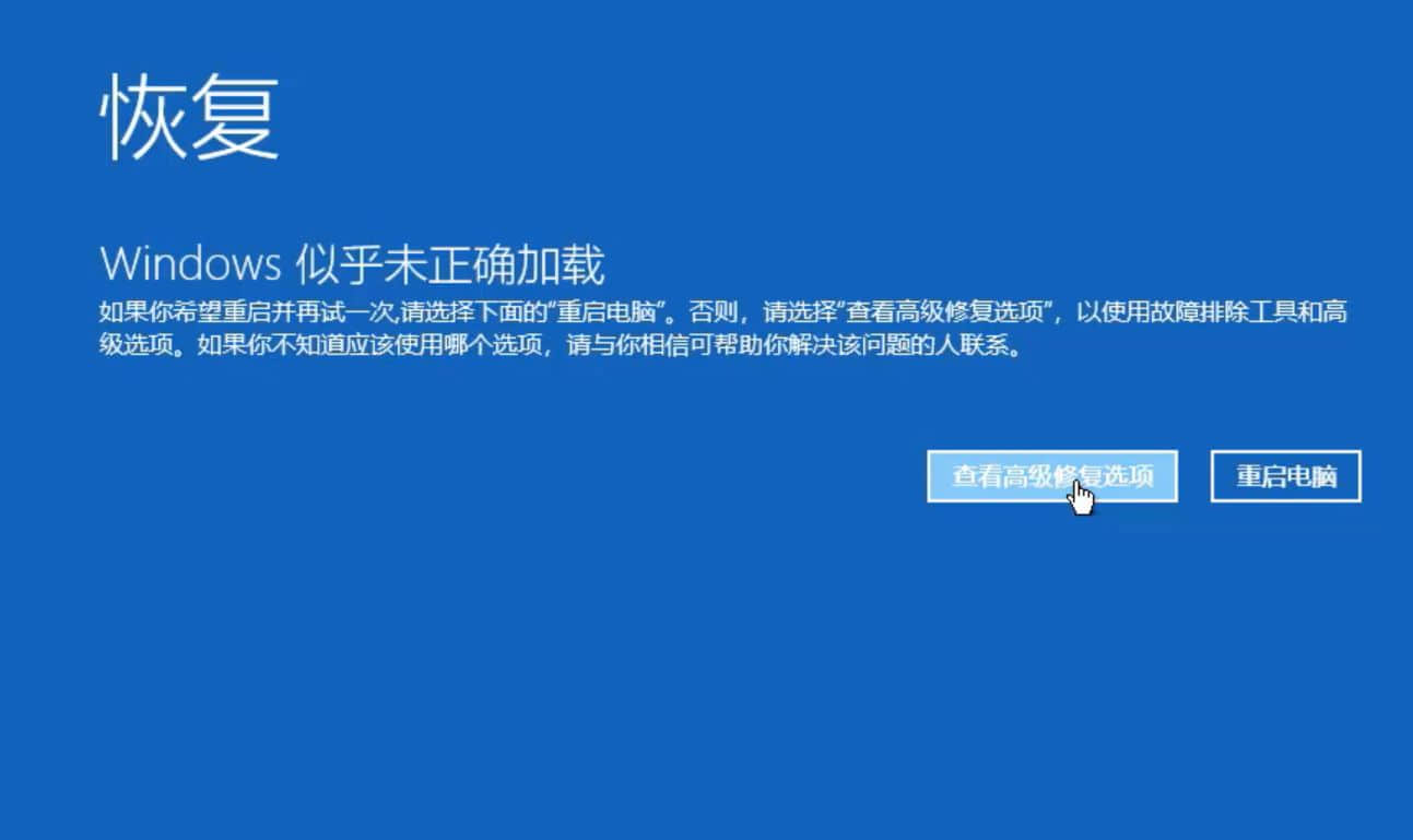 win10蓝屏哭脸重启开不了机怎么办？win10蓝屏哭脸解决方法