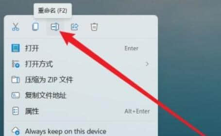 windows11怎么改文件后缀？win11显示修改后缀名的方法