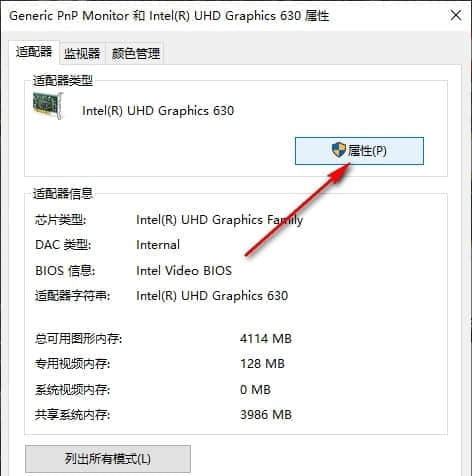 win10怎么更新显卡驱动程序？win10系统更新显卡驱动的方法