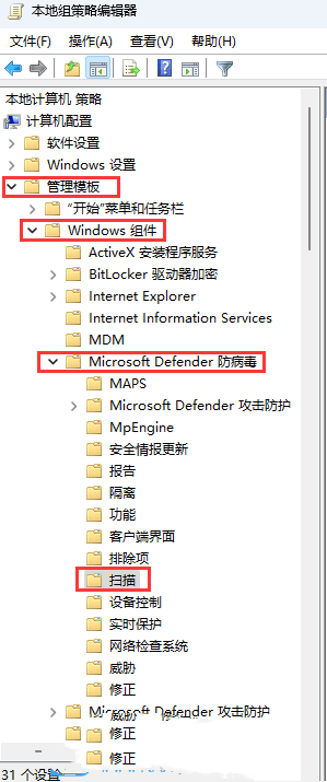 Win11怎么调整Windows Defender的CPU占用比？