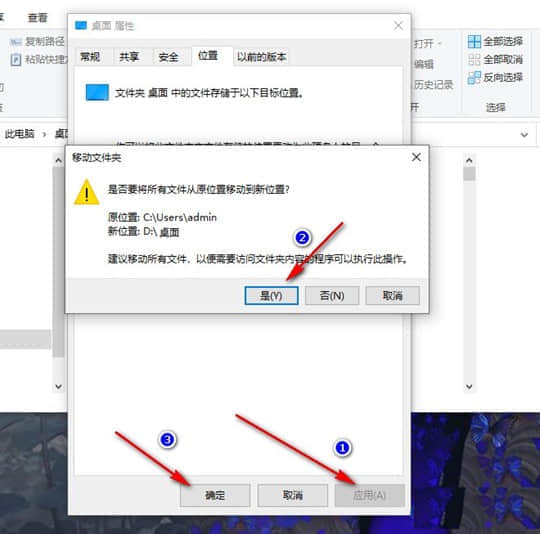 win10怎么把桌面设置到d盘？win10把桌面路径设置到D盘的方法