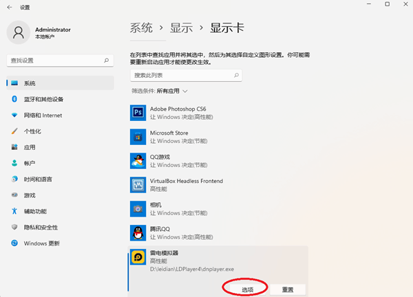 win11怎么设置独立显卡运行某个软件？