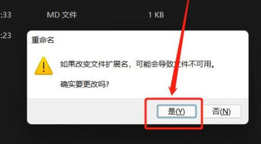 windows11怎么改文件后缀？win11显示修改后缀名的方法