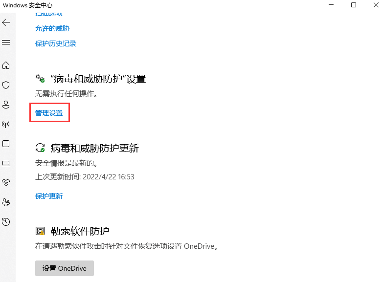 win11怎么将软件加入白名单？win11应用添加白名单教程