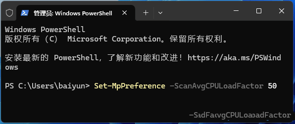 Win11怎么调整Windows Defender的CPU占用比？