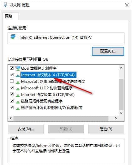 Win10怎么修改DNS？Win10电脑设置DNS的操作步骤