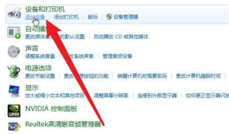 win7蓝牙开启后怎么连接耳机？win7连接蓝牙耳机的步骤