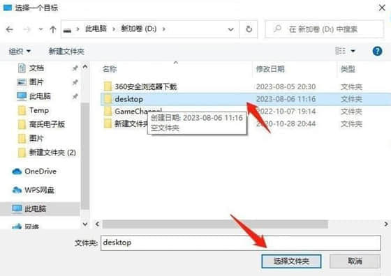 win10怎么把桌面设置到d盘？win10把桌面路径设置到D盘的方法