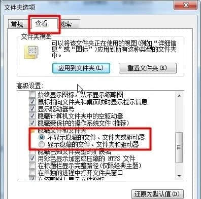 win7怎么把文件夹隐藏？win7将文件夹隐藏起来的方法