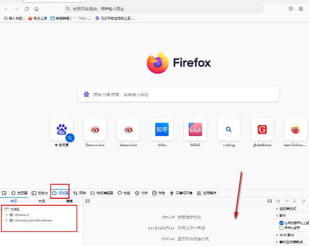 Firefox浏览器怎么打开开发者工具？Firefox打开开发者工具的方法