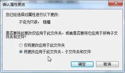 win7怎么把文件夹隐藏？win7将文件夹隐藏起来的方法